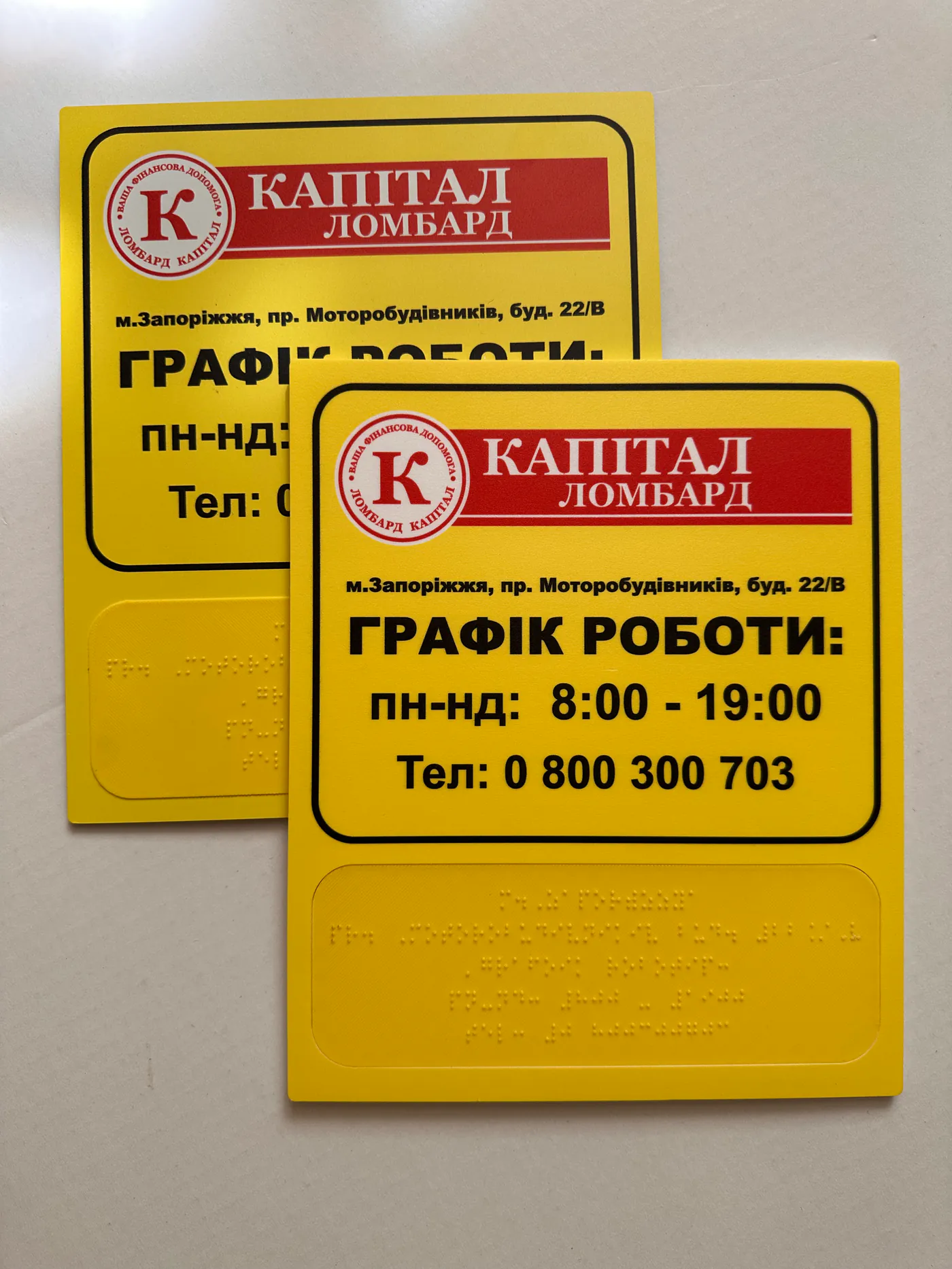 Жовті брендовані навігаційні таблички